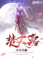 焚天路在线阅读