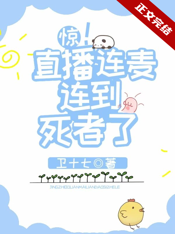 直播时连麦是什么意思