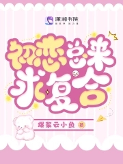 初恋来找你